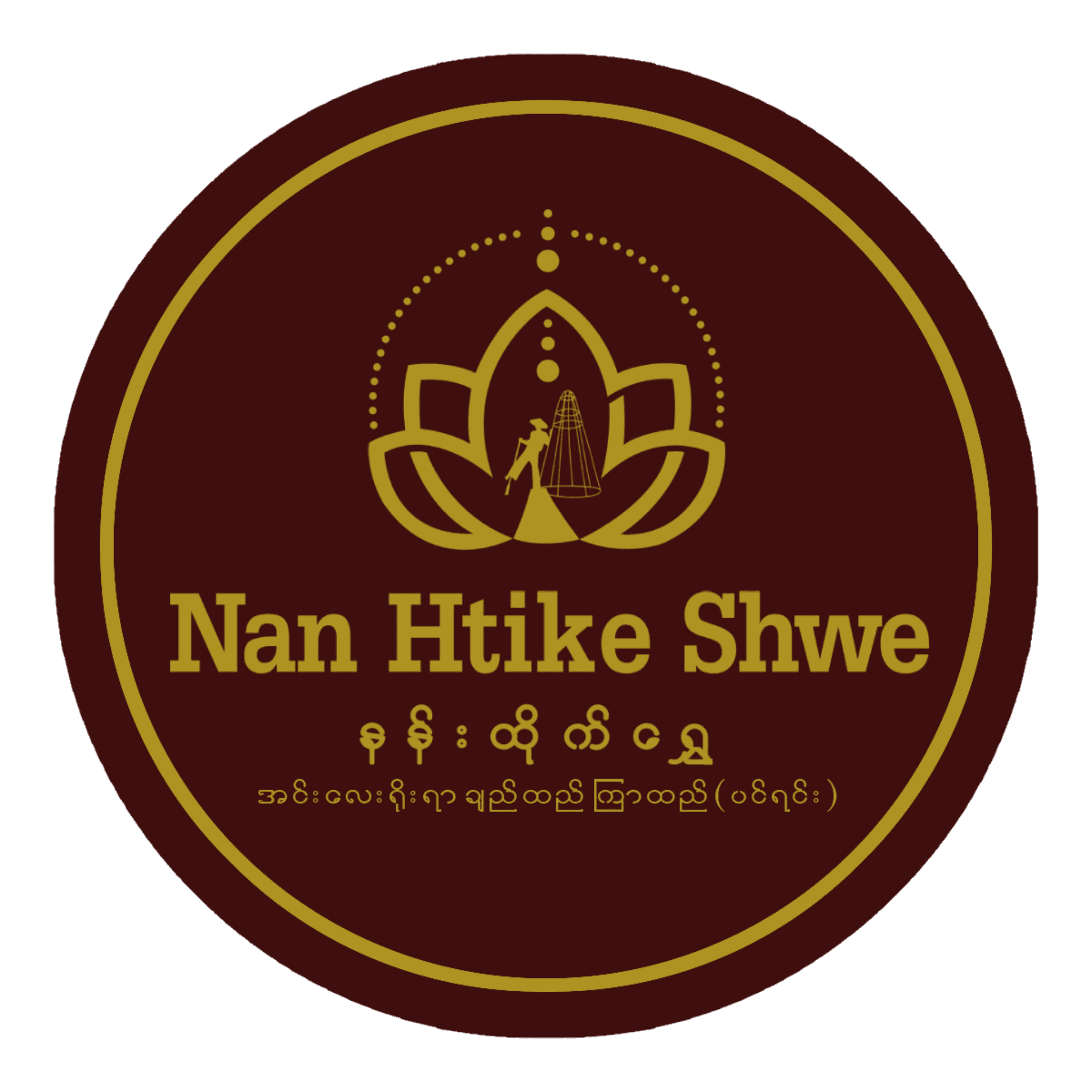 Nan Htike Shwe